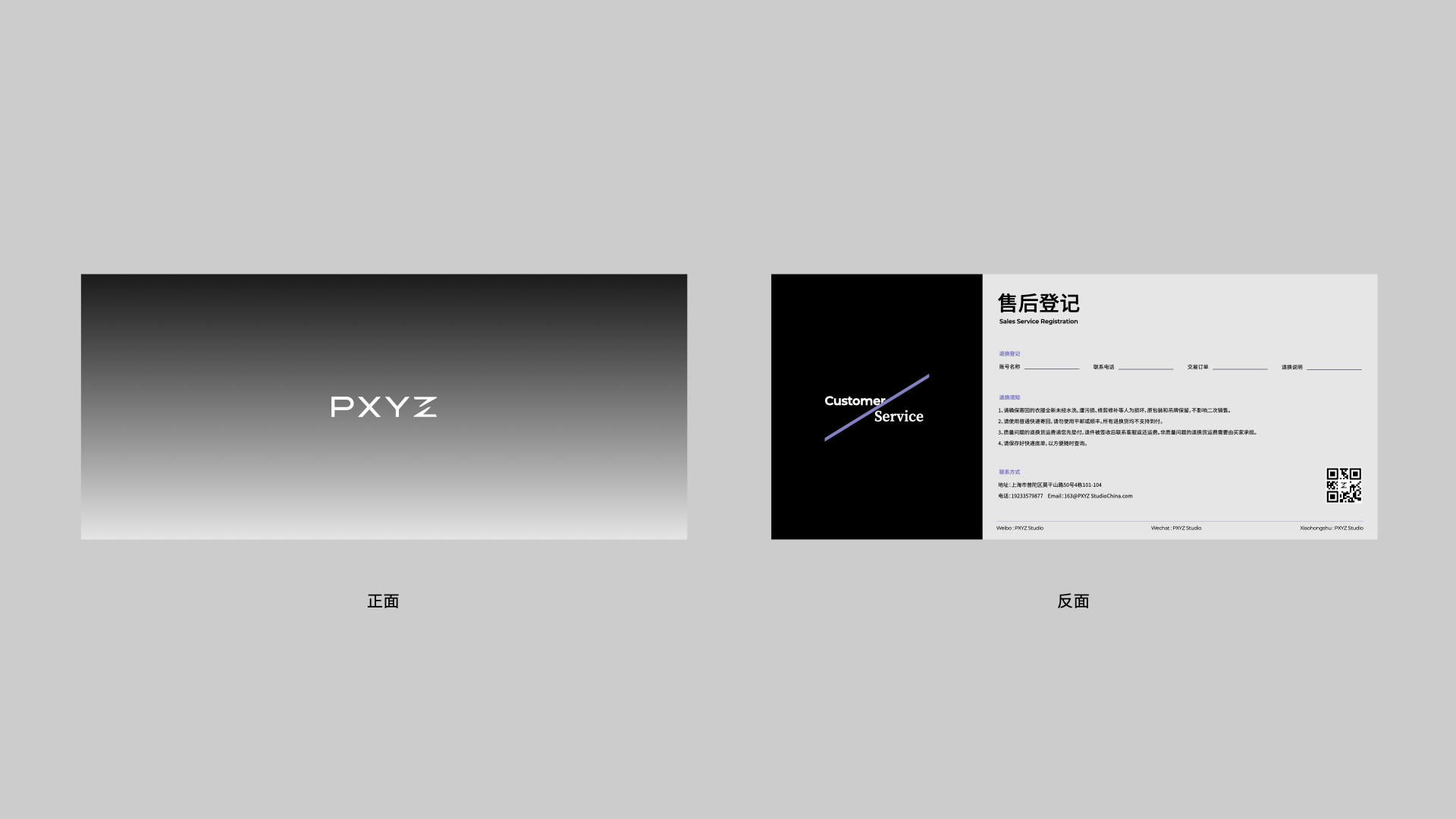 Talkingbrand Credential_服装2022.016.jpeg