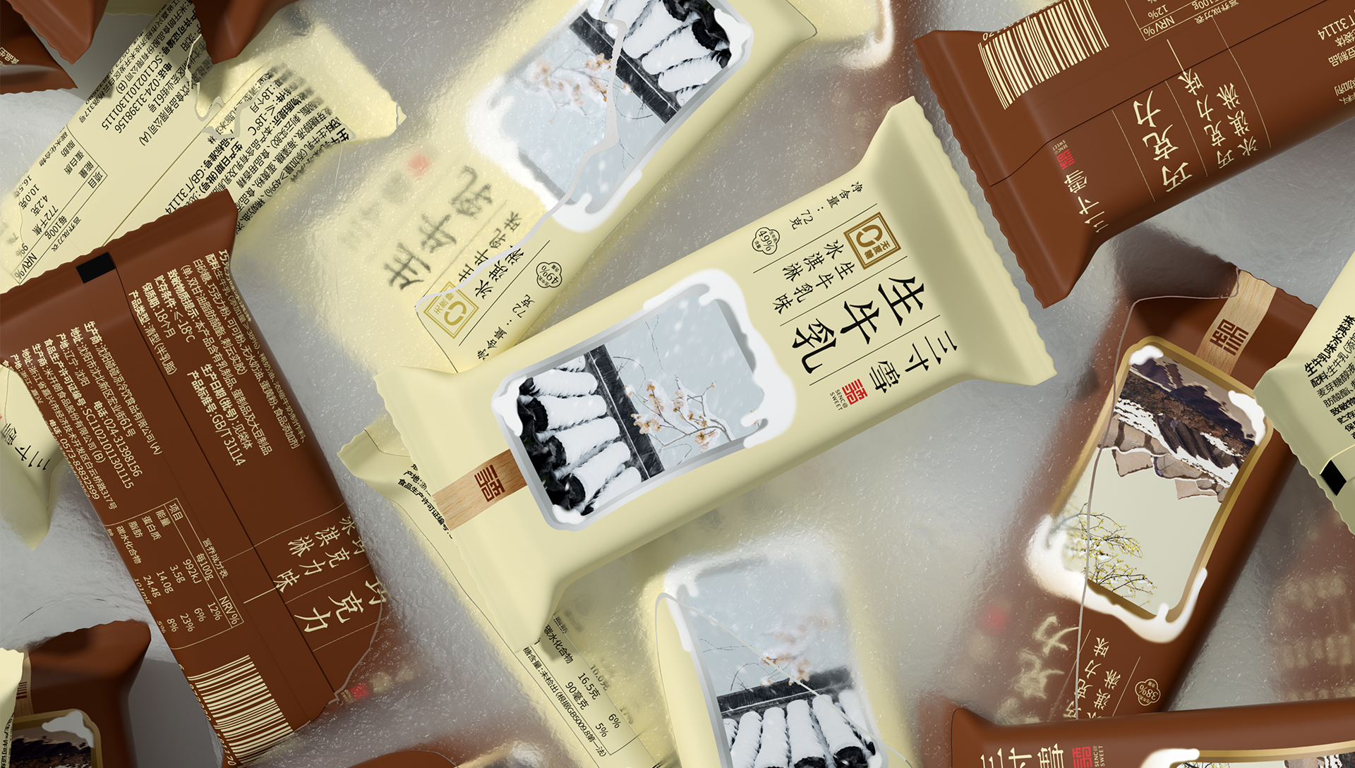 雪糕包装设计