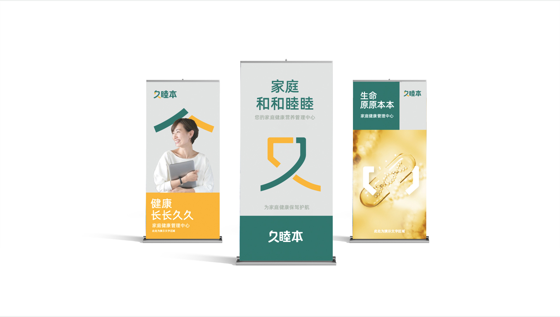 健康饮品vi设计.jpg