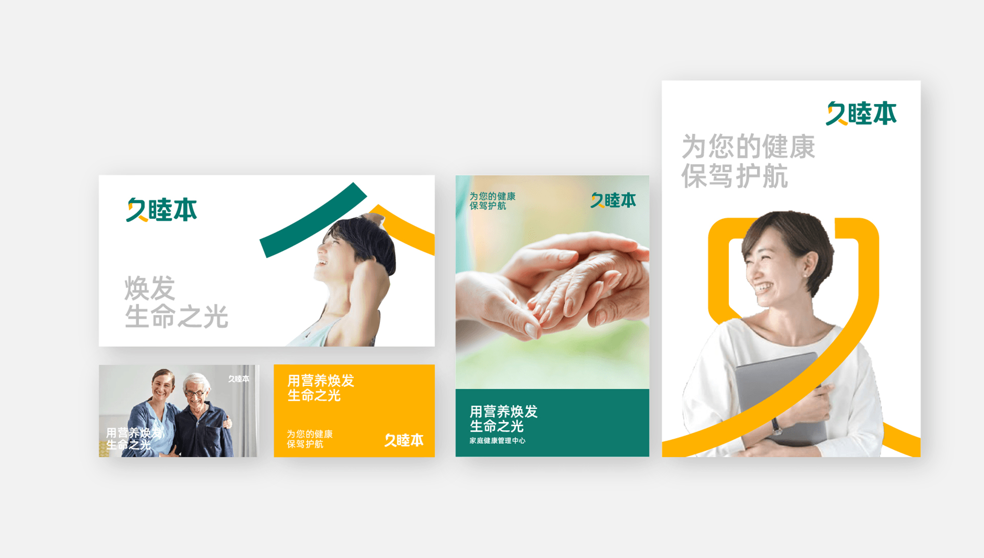 康养vi设计.jpg