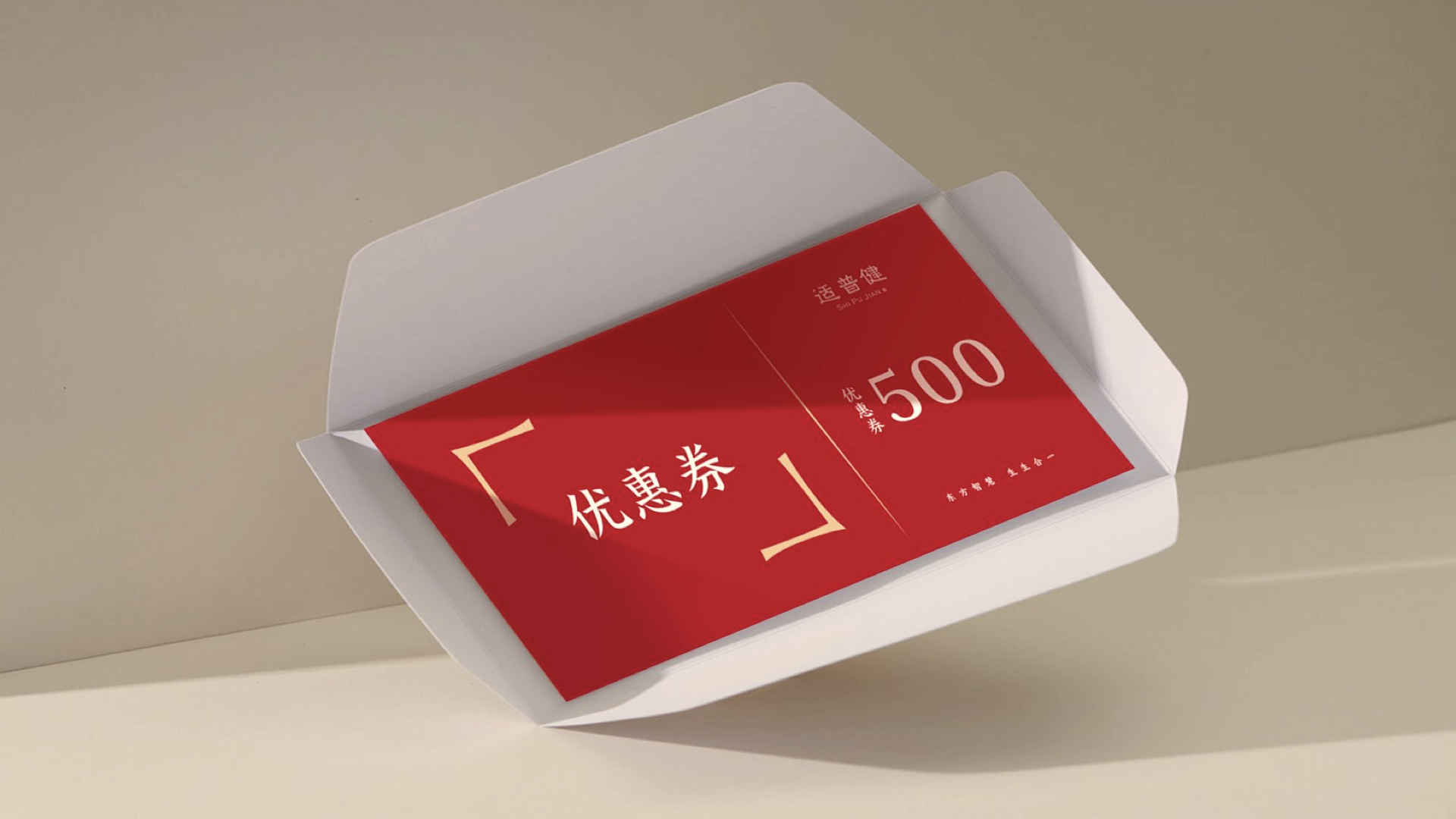 适普健品牌设计_养生保健vi设计.jpeg