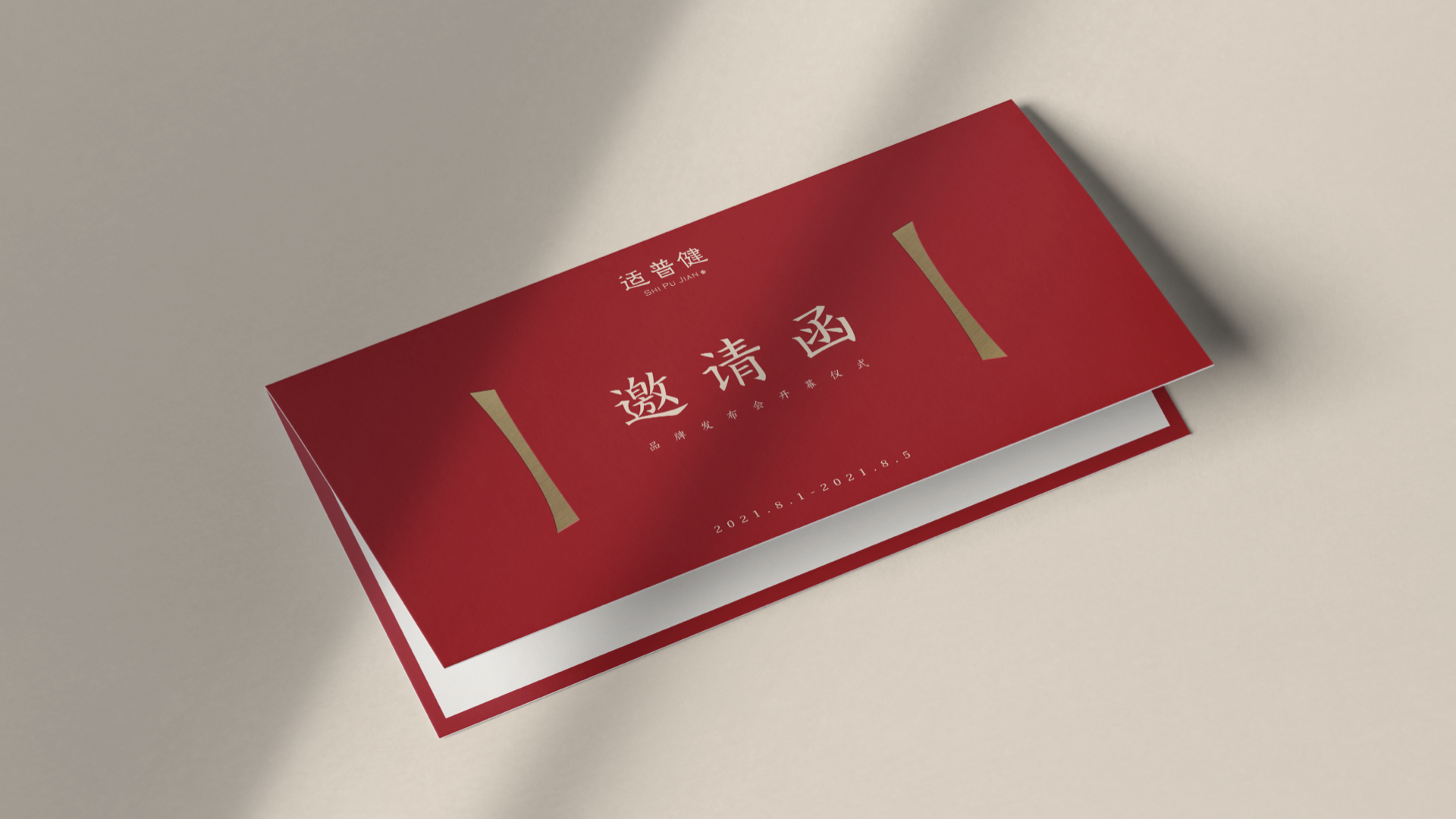 适普健30.jpeg