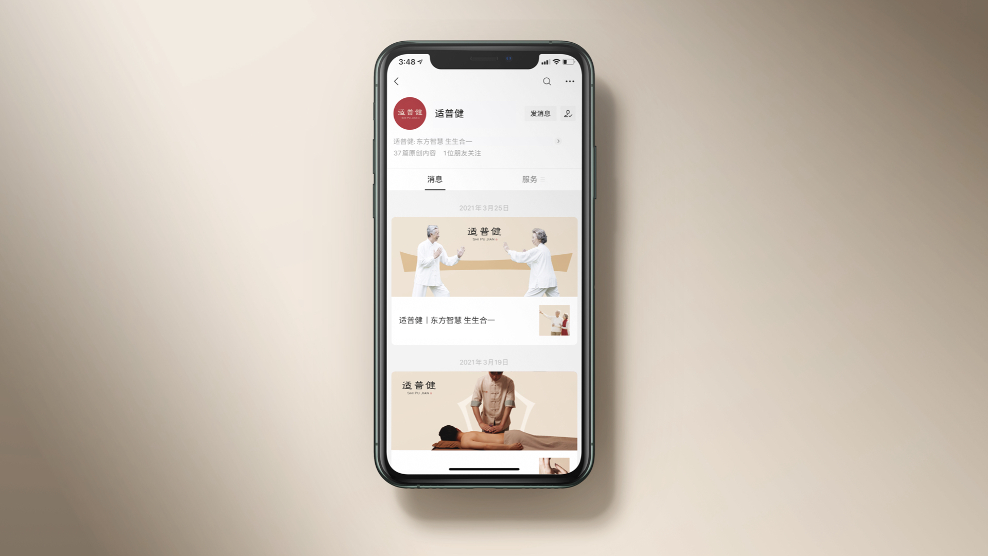 养生保健vi设计_适普健品牌设计.jpeg