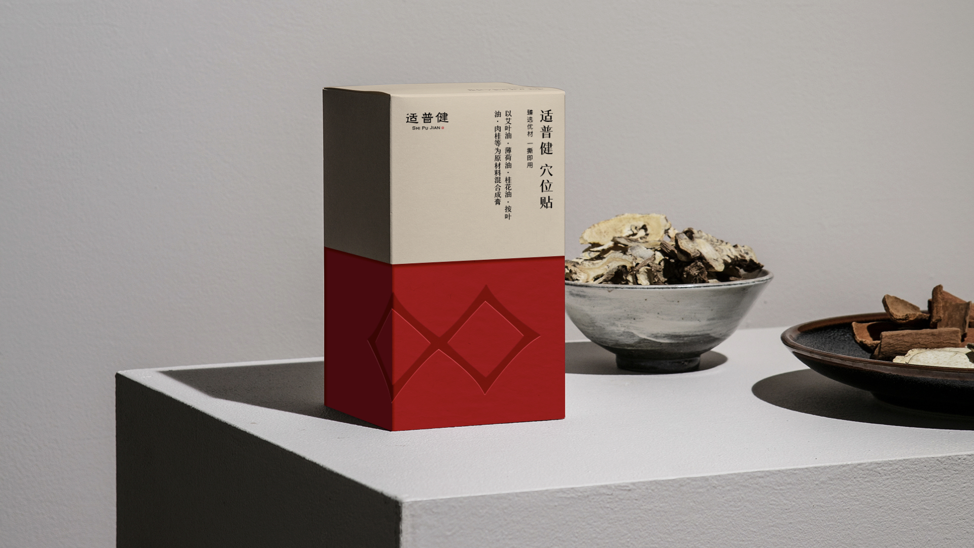 中医养生品牌设计.jpeg