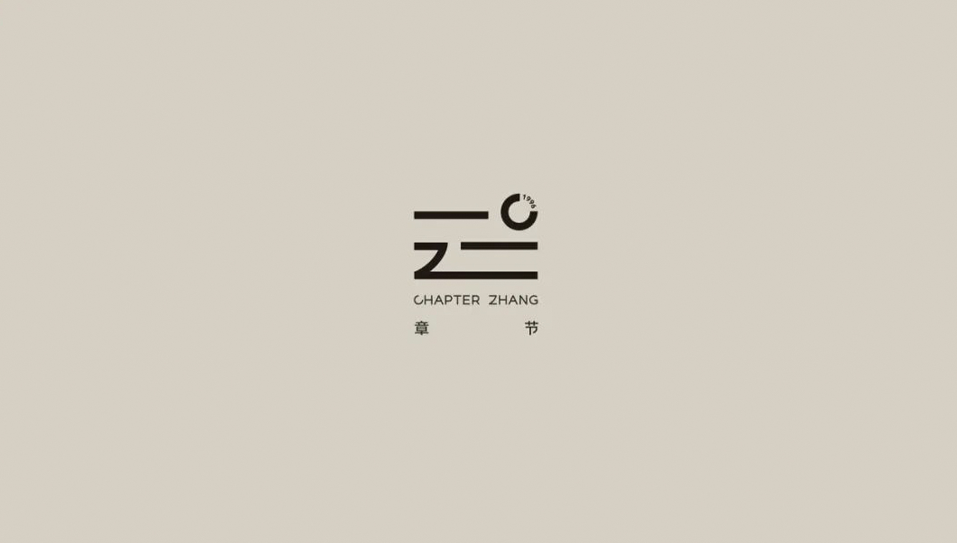 章节logo.jpg