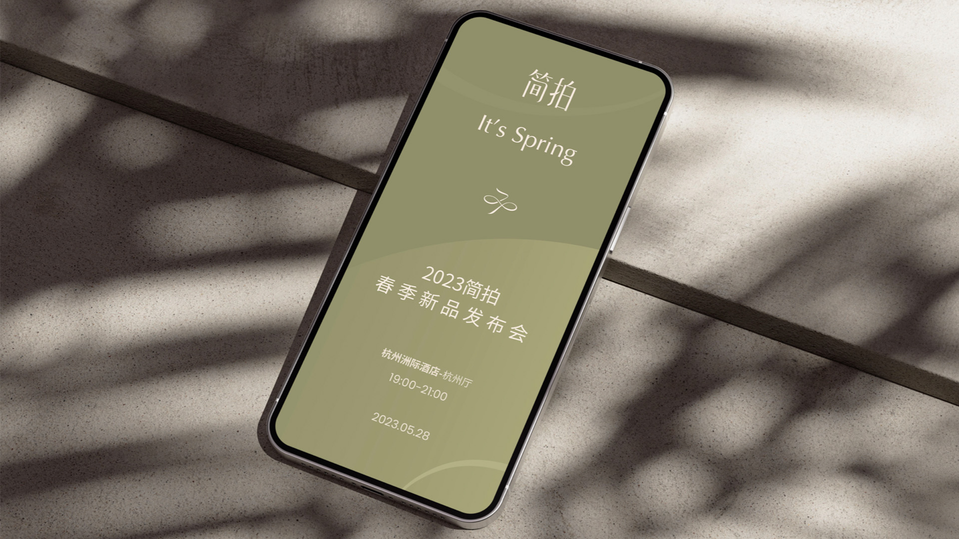 简拍品牌设计.jpg