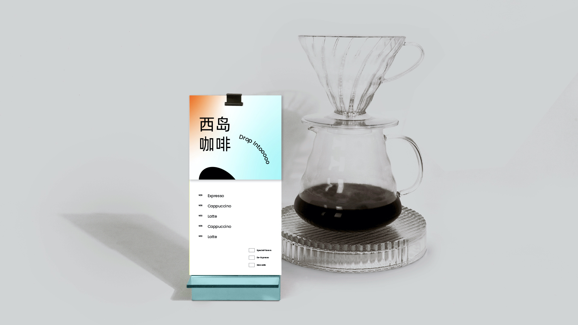 咖啡品牌设计.jpeg