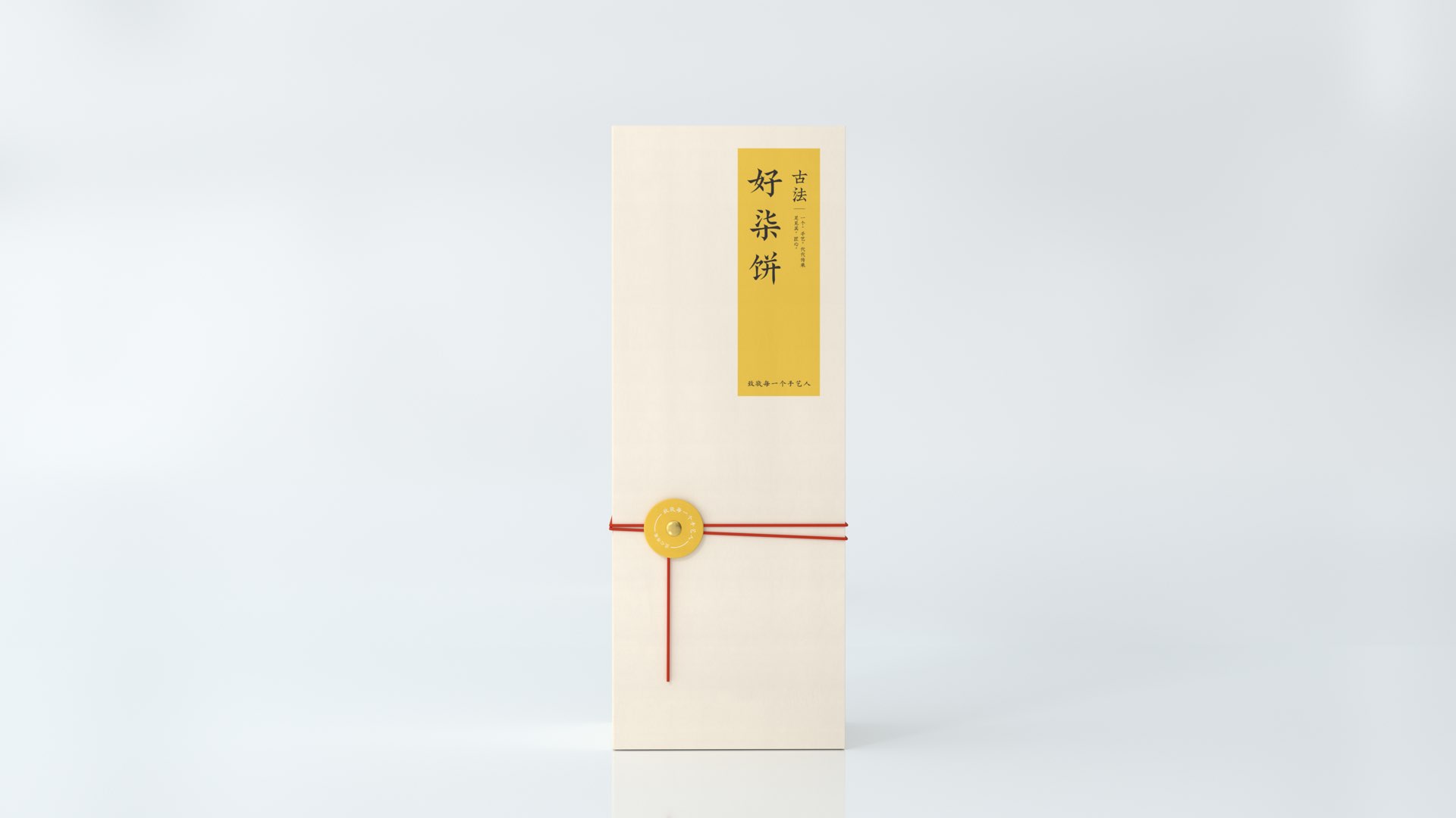 食品礼盒vi设计.jpeg