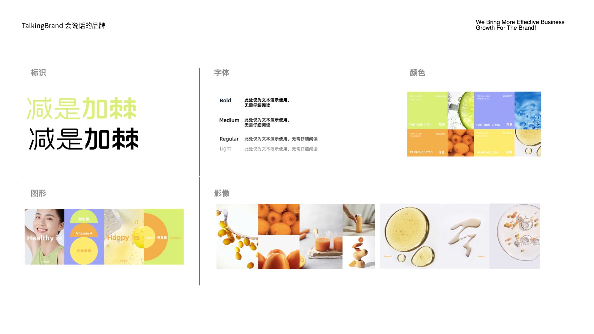 食品品牌包装.jpeg