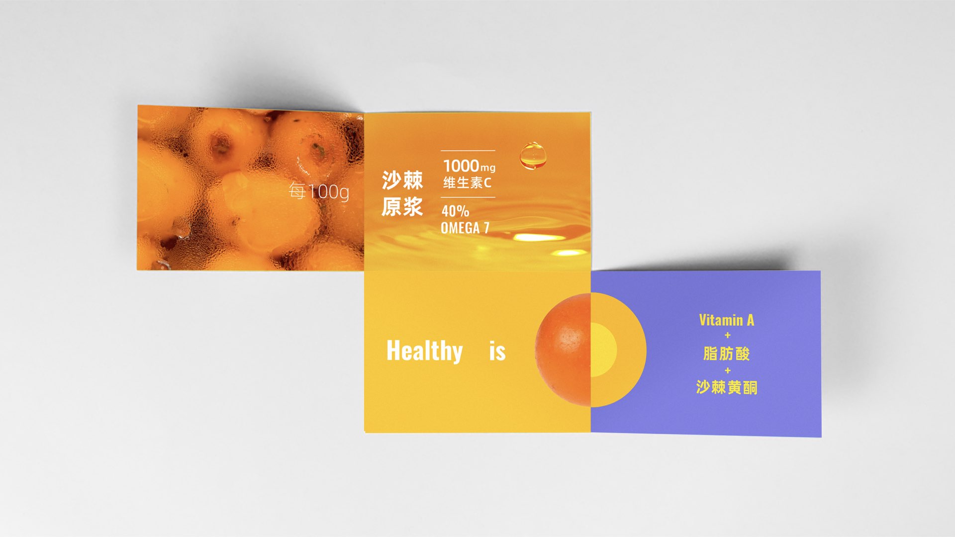 健康食品品牌全案策划.jpeg
