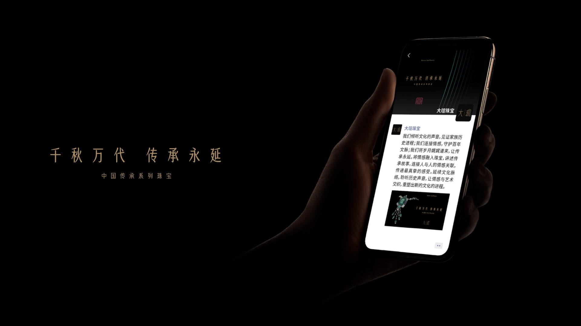 珠宝vi设计.jpeg