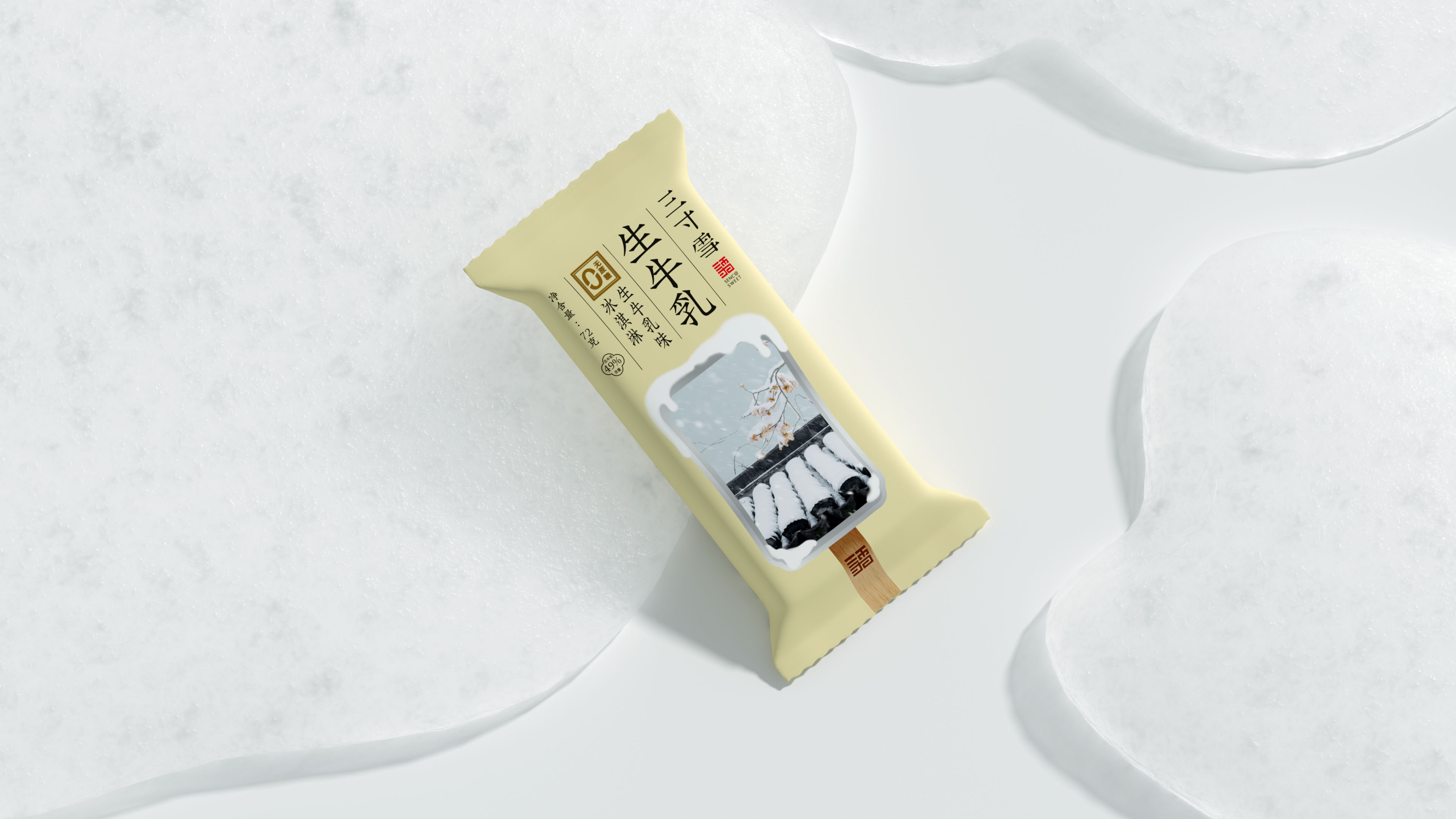 食品包装升级.jpg