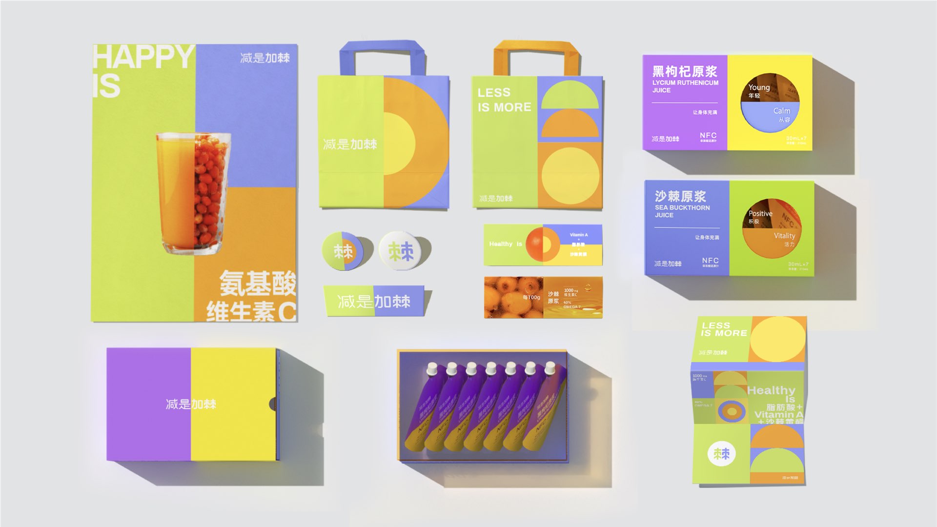 沙棘品牌塑造2023 0712.001.jpeg