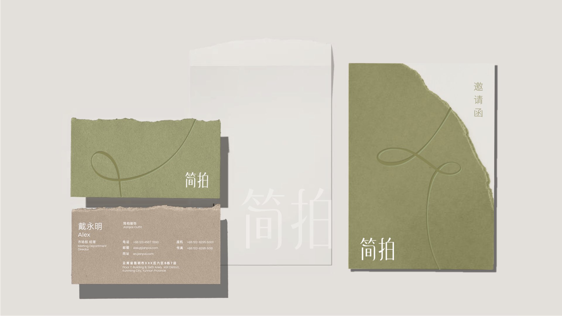 简拍女装应用设计.jpeg