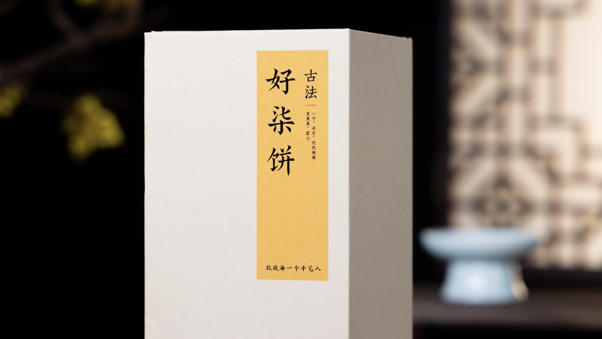 食品礼盒包装设计.jpeg