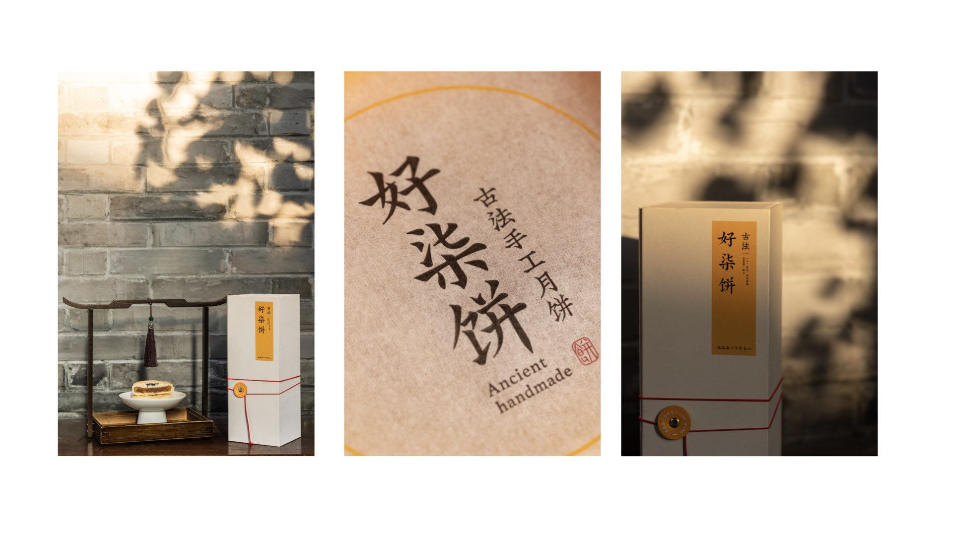 月饼包装vi设计.jpeg