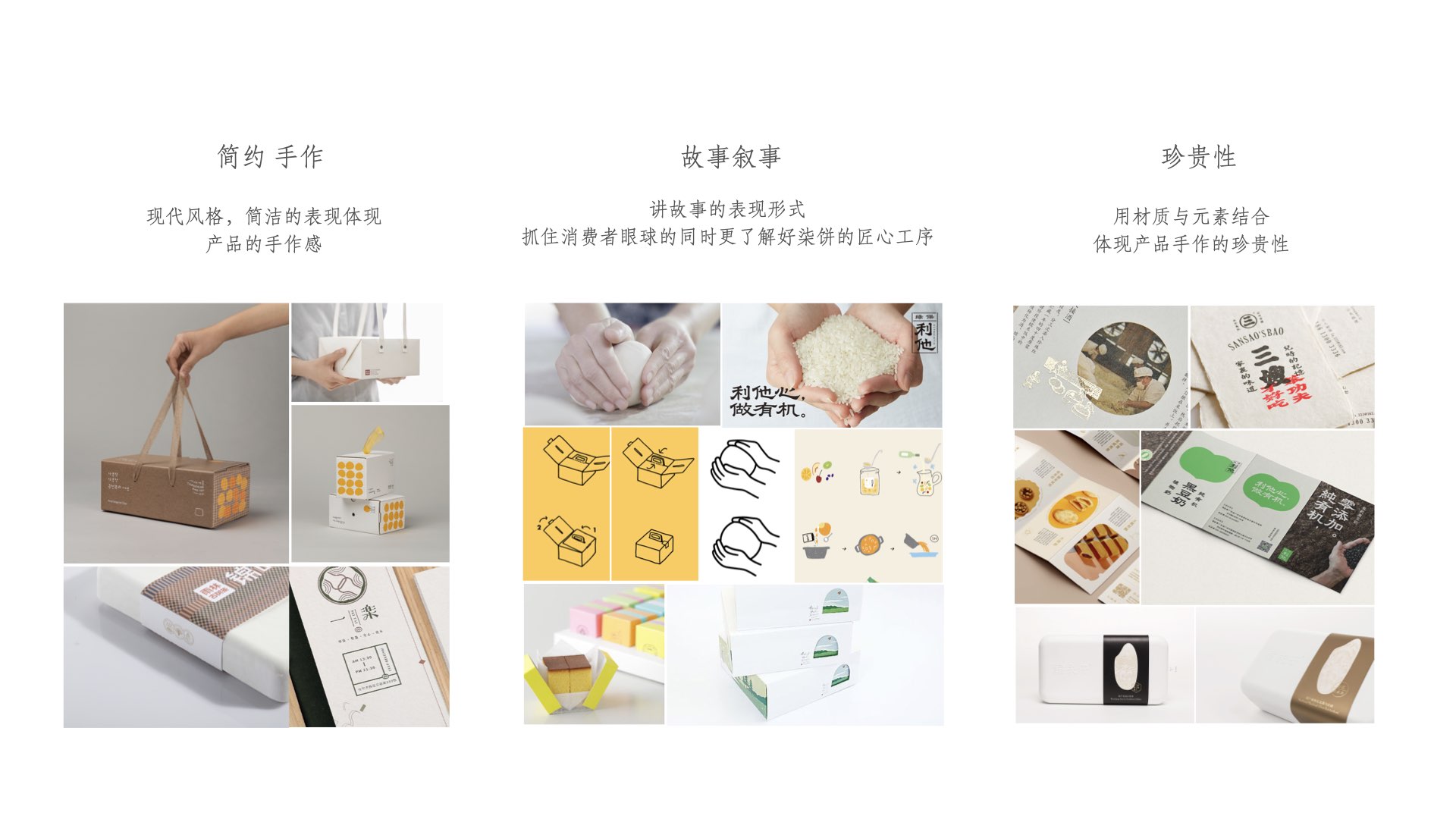 好漆饼食品品牌全案策划.jpeg
